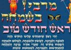 דעה אישית- משנכנס אדר מרבין בשמחה