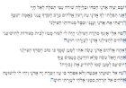 סגולת הרמב''ן לשמירה והצלחה