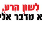 יום חמישי לפרשת בראשית