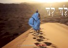סוכריה קטנה לשבת לפרשת 'לך לך'