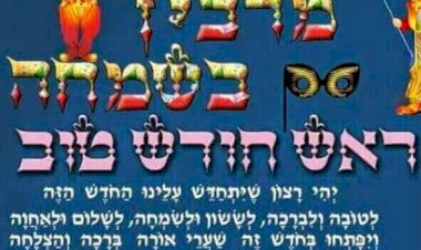 דעה אישית- משנכנס אדר מרבין בשמחה