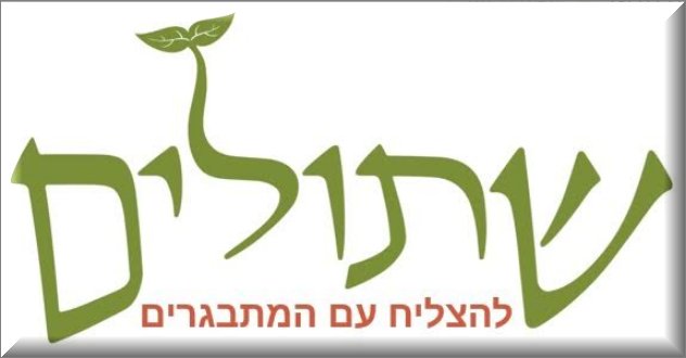 מתנת הקורונה- לימוד בצוותא עם הילדים